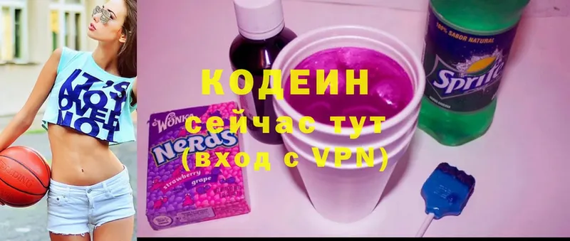 купить   Ковдор  Кодеин Purple Drank 